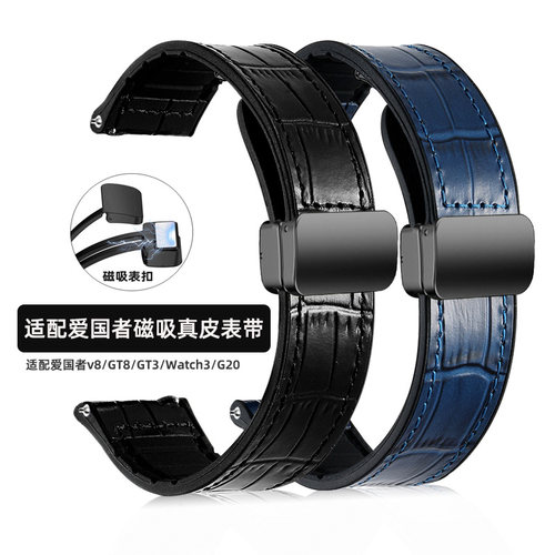 适配aigo爱国者gt8真皮硅胶表带
