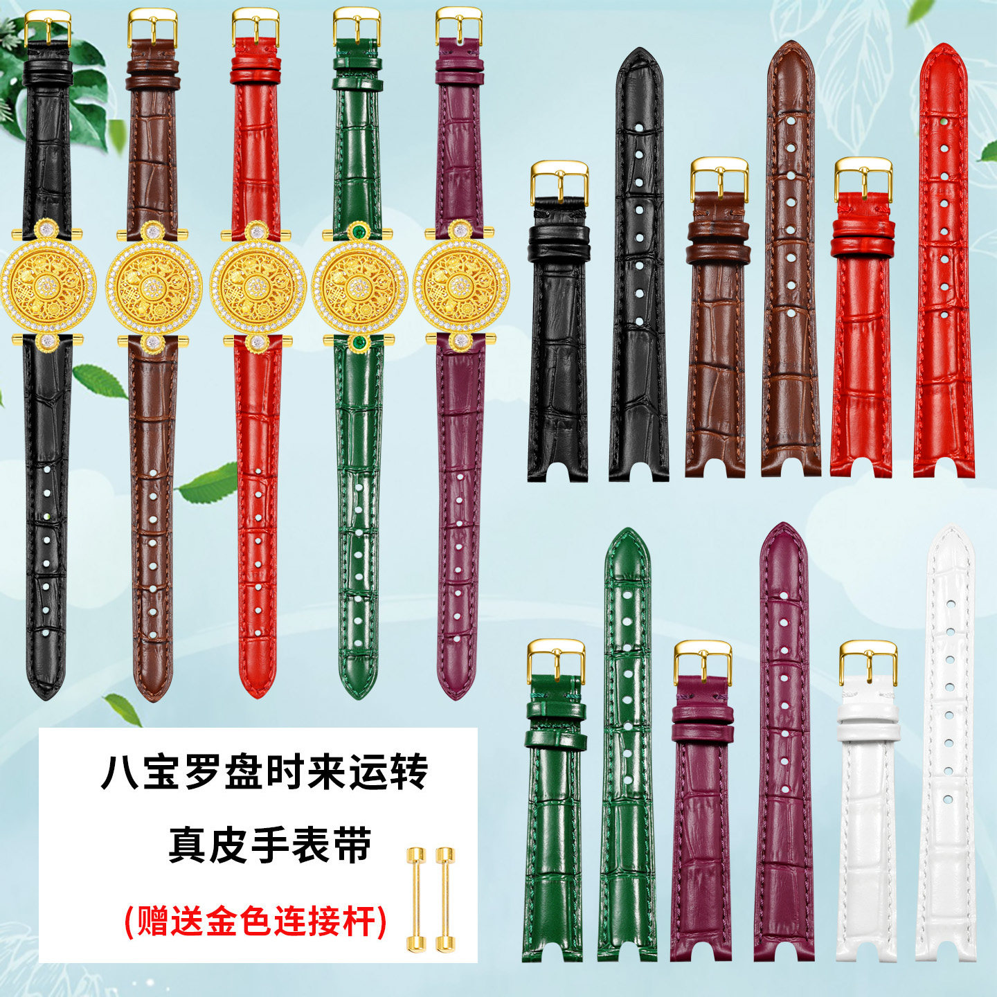 古法黄金八宝罗盘时来运转皮表带