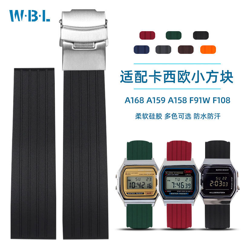 适配卡西欧小方块改装硅胶手表带