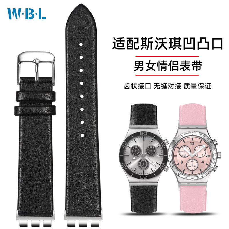 适配斯沃琪改装牛皮真皮男女表带