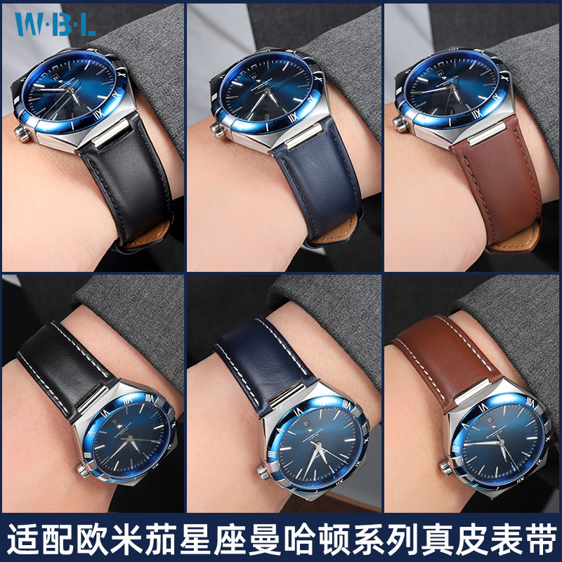 适配欧米茄星座曼哈顿手表带真皮