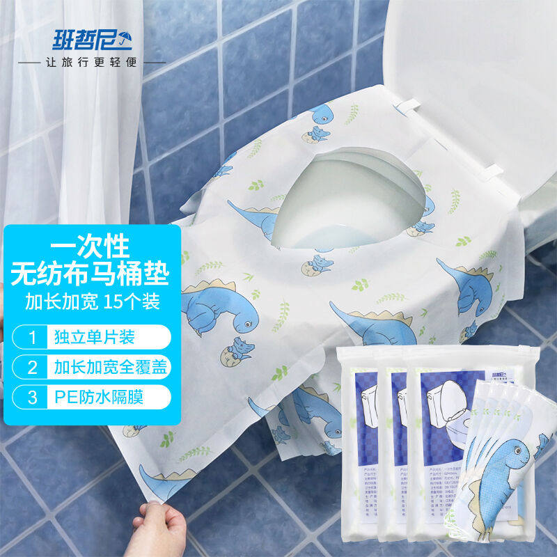 班哲尼15片装一次性马桶垫加大无纺布通用马桶坐垫圈纸加厚粘贴孕怎么看?