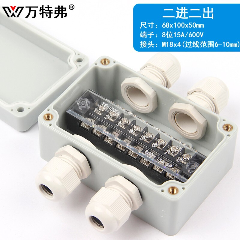 万特弗 防水接线端子盒 塑料家用监控电源带端子户外防水穿线电缆