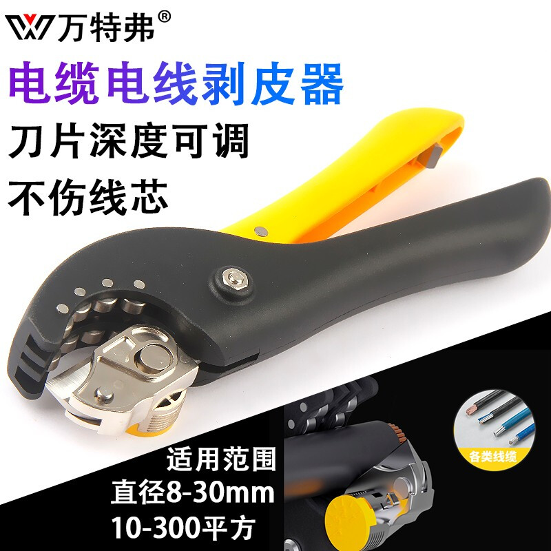 万特弗 电线电缆拨线剥皮器剥线器手动电工旋转扒皮钳神器 刀 FS-