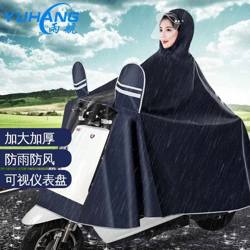雨航电瓶摩托车雨衣雨披电动车雨衣加大加厚单人双帽檐带反光藏青属于什么档次？