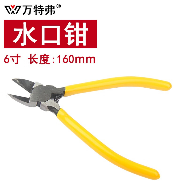 万特弗水口钳钢丝剪夹持钳美式铁皮剪剪电工工具剪切工具 水口钳