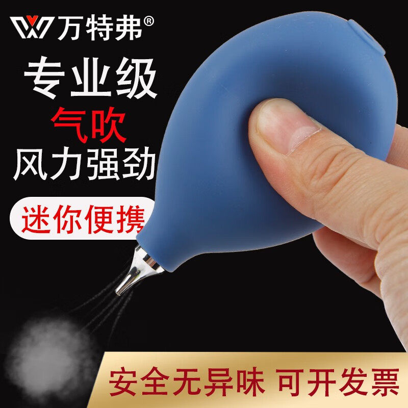 万特弗 皮老虎 吹气球手风器 相机除尘 单反气吹皮吹子吹尘球机器