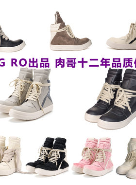 ROG RO马毛倒三角新款拉链系带男女粗鞋带高帮鞋黑白OINCK OWEM