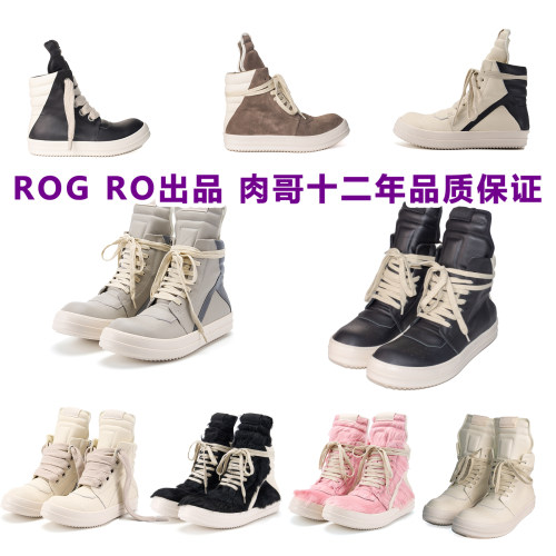 畅销十年倒三角高帮鞋ROG出品