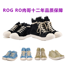 ROG RO马毛高帮低帮鞋21FW主线低帮蓝色绿色马毛Ramones男女款