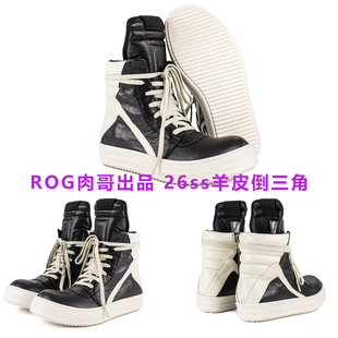 26SS新款倒三角羊皮褶皱油蜡暗黑男女先锋黑白经典ROG RO
