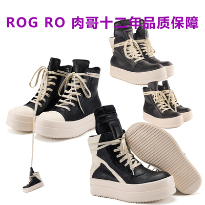 ROG十年品质保障增高神鞋