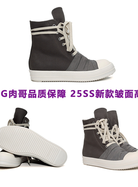 ROG RO 25ss新款褶皱高帮鞋深卡其色灰色帆布男女皱面休闲鞋