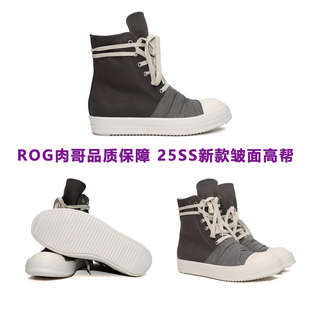 ROG RO 25ss新款褶皱高帮鞋深卡其色灰色帆布男女皱面休闲鞋