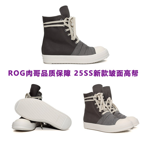ROGRO25ss新款褶皱RO高帮鞋