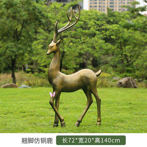 仿铜梅花鹿雕塑户外玻璃钢动物鹿园林景观房地产别墅公园装饰摆件