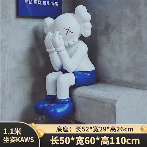 网红kaws坐姿大摆件雕塑家居客厅门店落地装饰玻璃钢公仔克莱因蓝