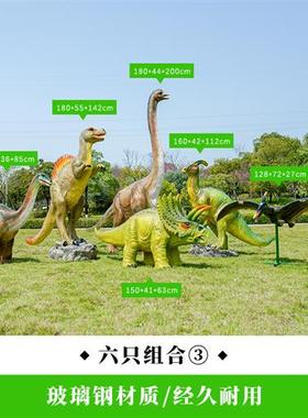 玻璃钢仿真恐龙模型霸王龙雕塑户外景区公园林游乐园主题大型摆件