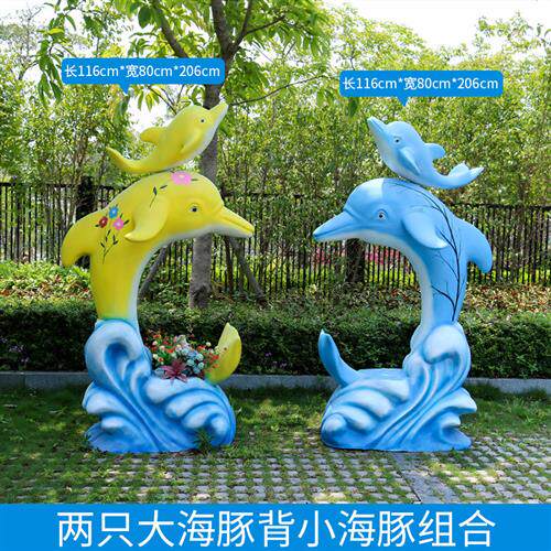 户外仿真海豚玻璃钢雕塑海洋生物公园泳池沙滩彩绘装饰品美陈摆件