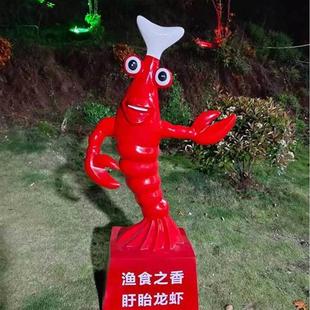 龙虾模型摆件玻璃钢装 饰大排档仿真海鲜门口迎宾卡通人物雕塑定制