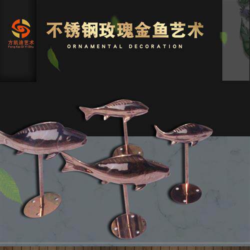 会所家居豪宅会馆酒店门口装饰不锈钢水景水池玫瑰金鱼摆件现货