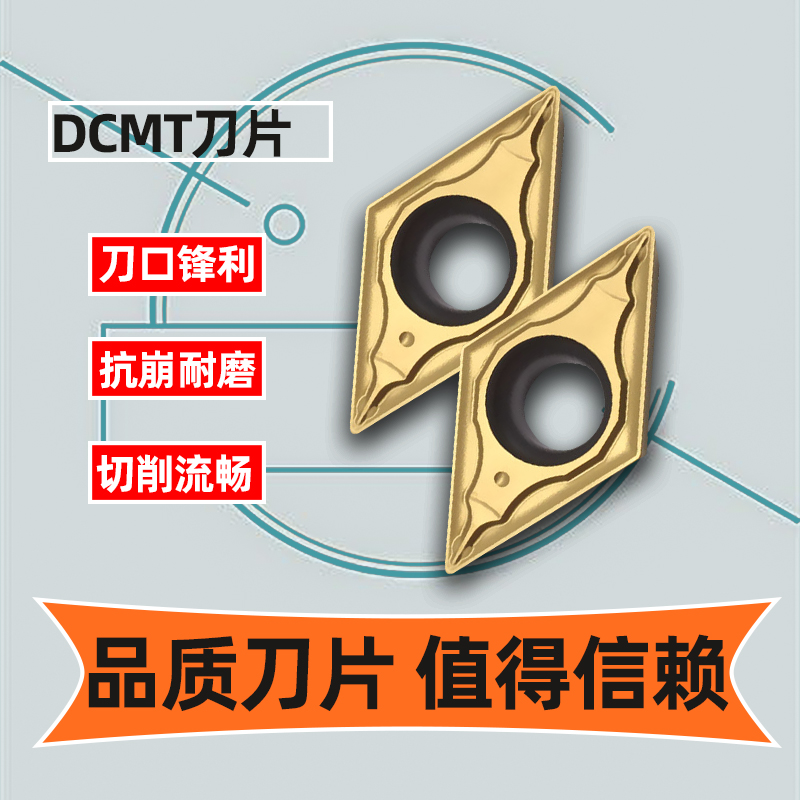 数控陶瓷刀片DCMT0j70204-HQ/ DCMT11T304/ 11T302 08替京瓷HQ槽