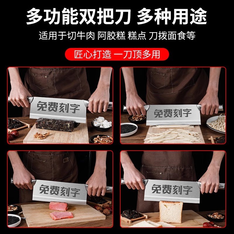 双把切刀切饼刀长款o刀双手柄切面条拨面刀加长双柄菜刀阿胶分条