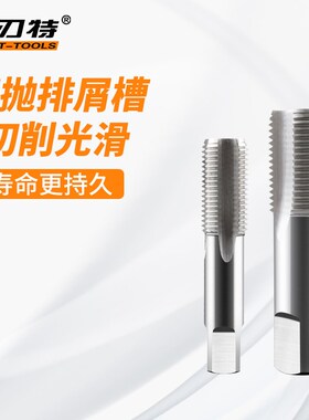 高速钢ST螺套管螺纹丝锥STvG1/8 1/4 3/8 1/2 1寸