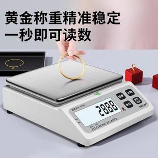 电子天平秤0.01高精度电子秤0.1g精准黄金珠宝秤实验室克秤称重