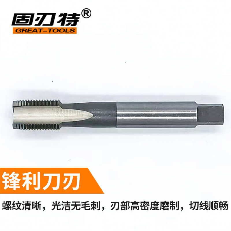 PG型钢瓶管螺纹丝锥丝攻元板牙螺纹PG7 PG9 PG11 PG13.5. PG16