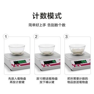 香山电子秤精准电子天平0.001珠宝秤0.1高精度0.01g精密高精准度