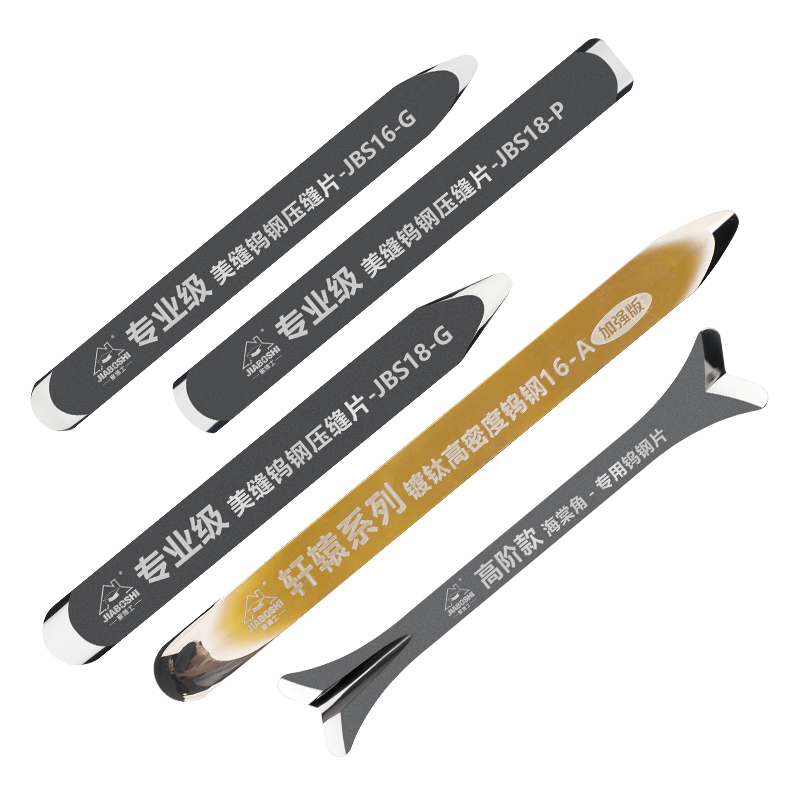 钨钢圧缝片专用专业工p具套装地砖瓷砖美缝剂阴阳角压缝神器全套