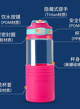 igloo玻璃杯男女p夏大容量高颜值户外运动便携耐高温防摔儿童水杯