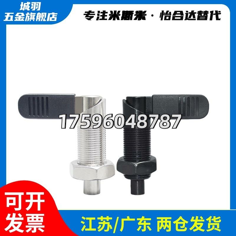 旋钮柱塞M10M12 M16 M20 L型A把手分度销PXVB16 PXVBK20-12