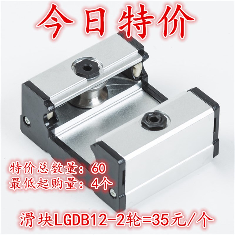 外置双轴心直线导轨LGD12滚轮滑块滑轨K数控切割机光轴滑台轨道组