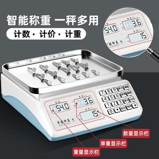 军胜高精度计数秤0.1g商用电子秤30kg精密称重电子克秤工业台秤
