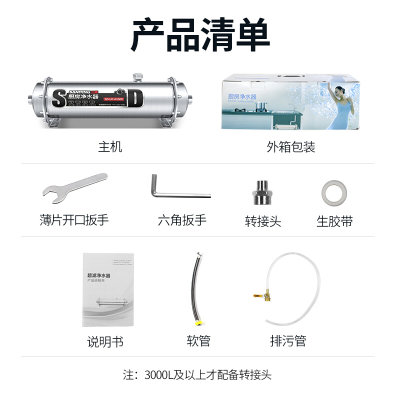 三鼎净水器商用全屋直饮矿物质水厨房家用超滤机自来水管道过滤器