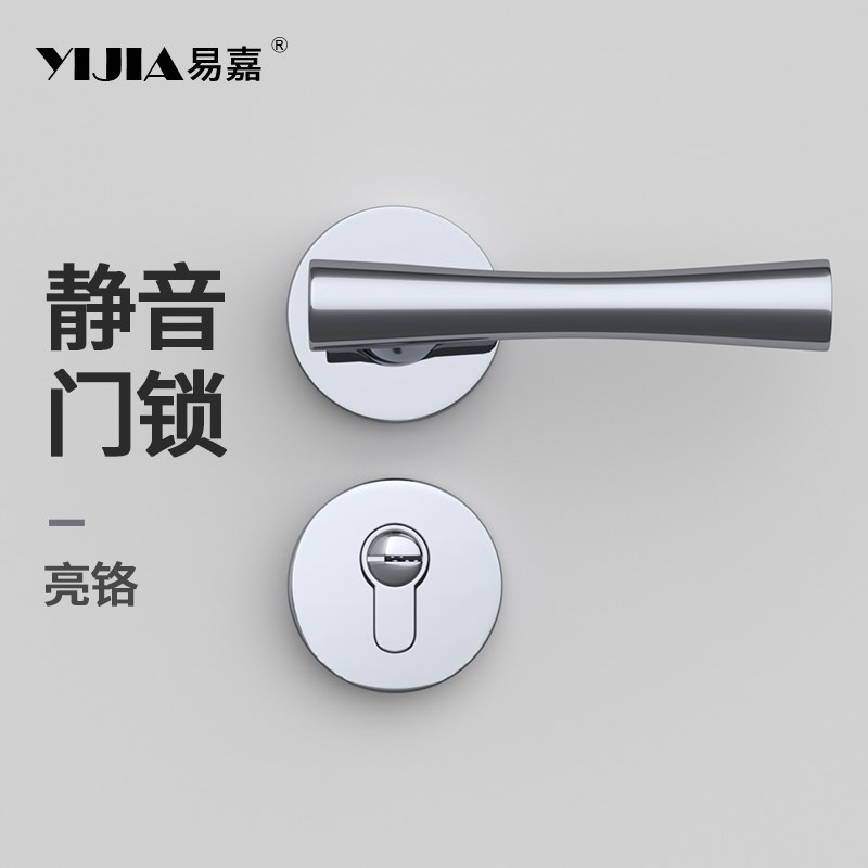 现代简约法式轻奢镀铬室内u卧室门锁实木门把手亮银色磁吸静音锁