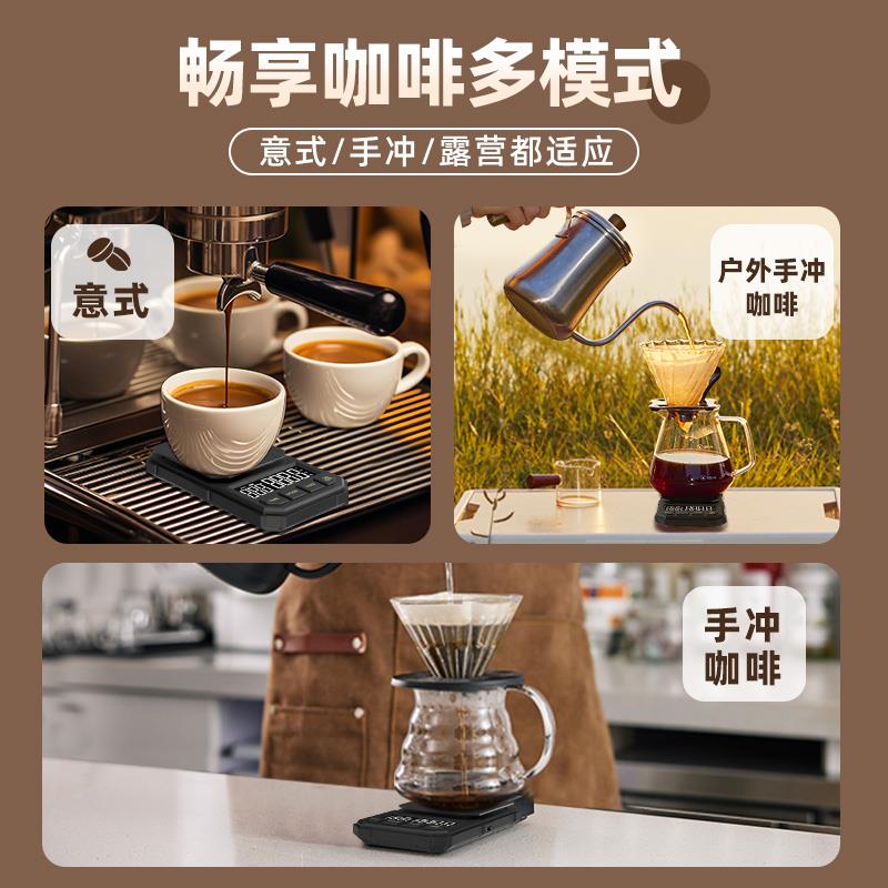 精准便携手冲咖啡电子秤