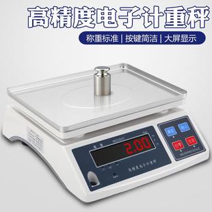 高精度电子秤桌秤家用称0.1g药品秤30kg计重秤称重厨房秤电子天平