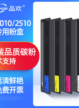 品欢适用东芝2010AC粉盒2510 2515 3015碳粉4515 5015acT-FC415 CESTUDIO 2110AC 3615 4615 5115原装品质墨