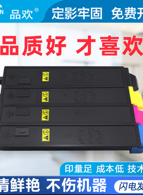 品欢适用京瓷FS-C8520粉盒FS-C8124 8130  8024 C8525碳粉C8025 C8525 C8020MFP原装品质898 8118 8128 8108