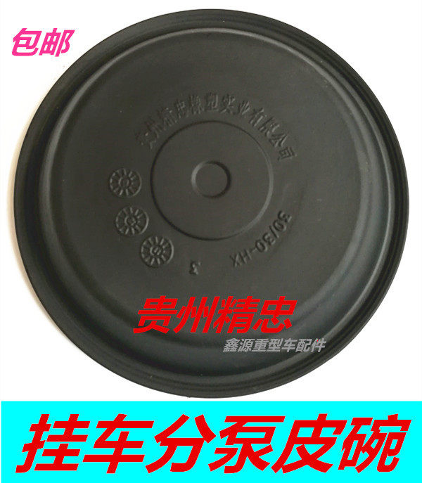 半挂车配件富华桥弹簧制动室分泵皮碗挂车分泵皮碗刹车分泵皮碗