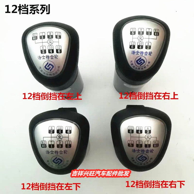 适配货车霸龙507换挡手柄球乘龙M3M5换挡杆挂档手球变速杆手柄球