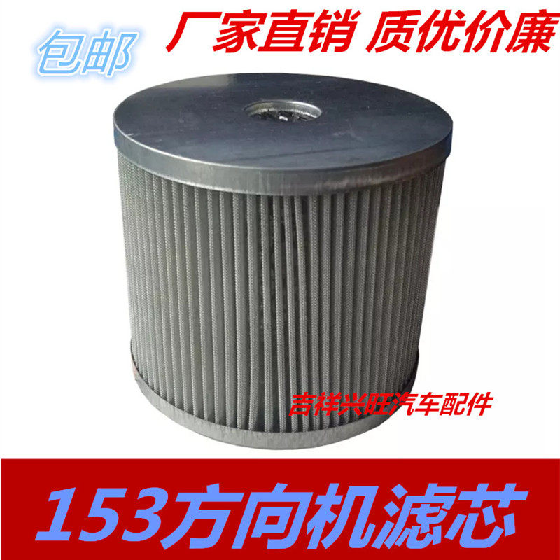 适配东风153方向机滤芯油壶
