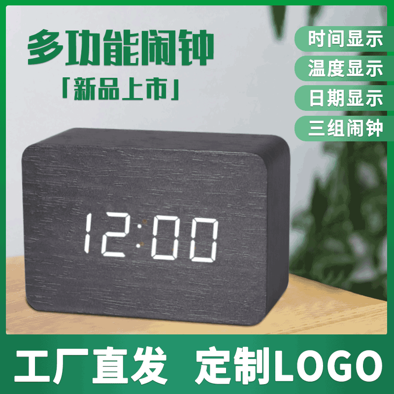 新款长方形创意led木头钟湿度温