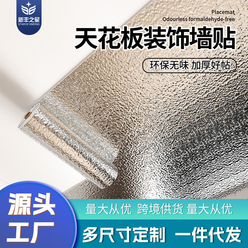 水波纹自粘膜吊顶天花板KTV金属