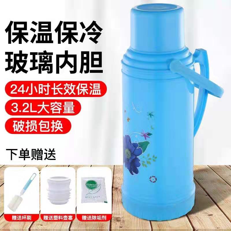 2L/5磅家用热水瓶塑料外壳暖水壶皮小暖瓶茶瓶开水瓶玻璃内胆暖壶