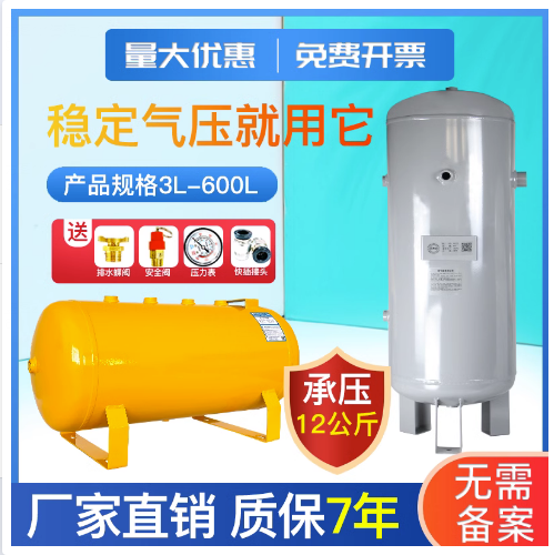 空压机储气罐卧式小型10l20l30l5080升真空缓冲罐100升压力容器罐