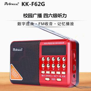 F62G插卡音箱老人收音机听戏机MP3播放器校园广播 Pobnze破冰者KK